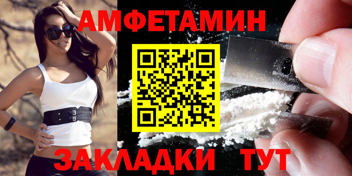 АМФ Premium  Вход с VPN  Amphetamine  Елабуга  АМФЕТАМИН 