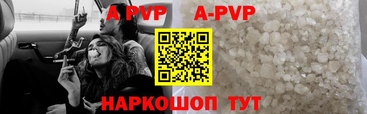 A PVP VHQ  Вход с VPN  Елабуга  дарнет шоп  Alfa_PVP кристаллы  Alpha-PVP 