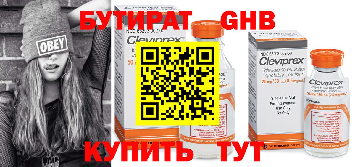 Бутират оксана  Вход с VPN  Елабуга 