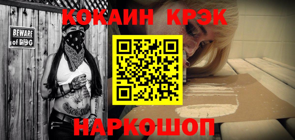 COCAIN Колумбийский Елабуга