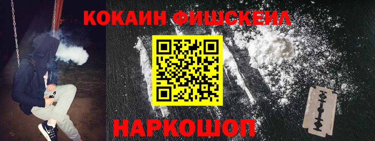 Cocaine 99%  Вход с VPN  хочу   Кокаин  COCAIN 99%  Елабуга 