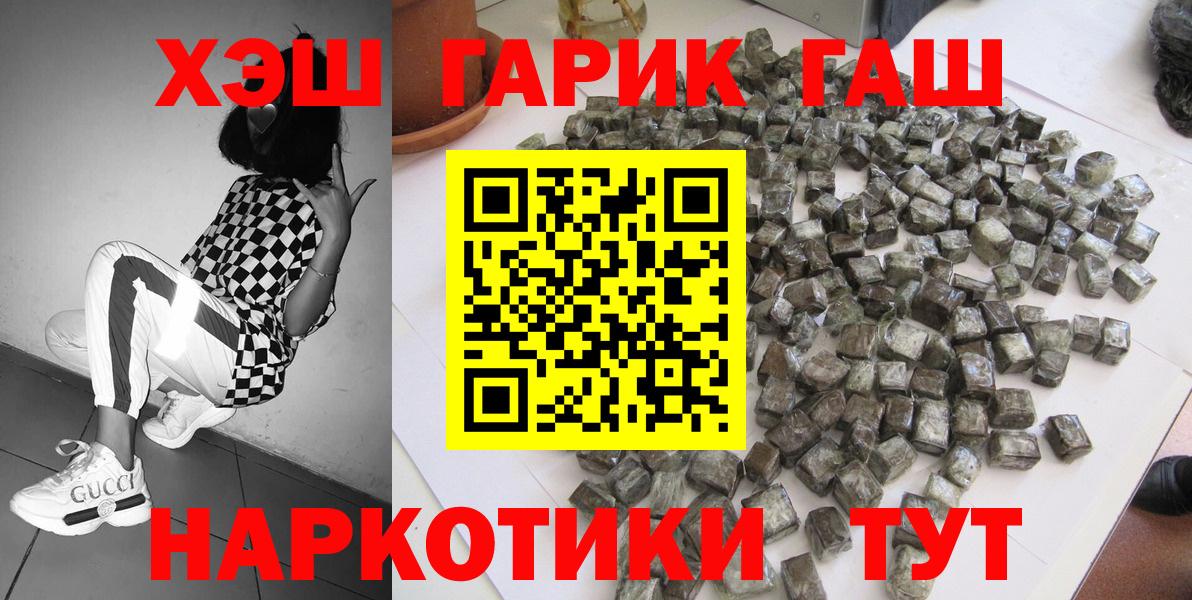 ГАШИШ Cannabis Елабуга