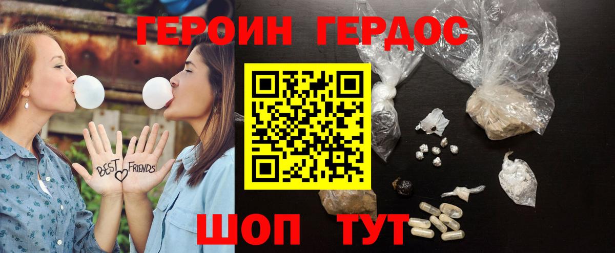 Елабуга  ГЕРОИН гречка  Вход с VPN 