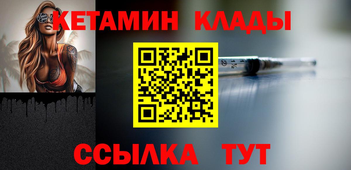 гидра как зайти  КЕТАМИН VHQ  Вход с VPN  Елабуга 