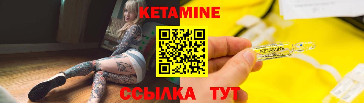 КЕТАМИН ketamine Елабуга