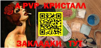 альфа пвп VHQ Кунгур
