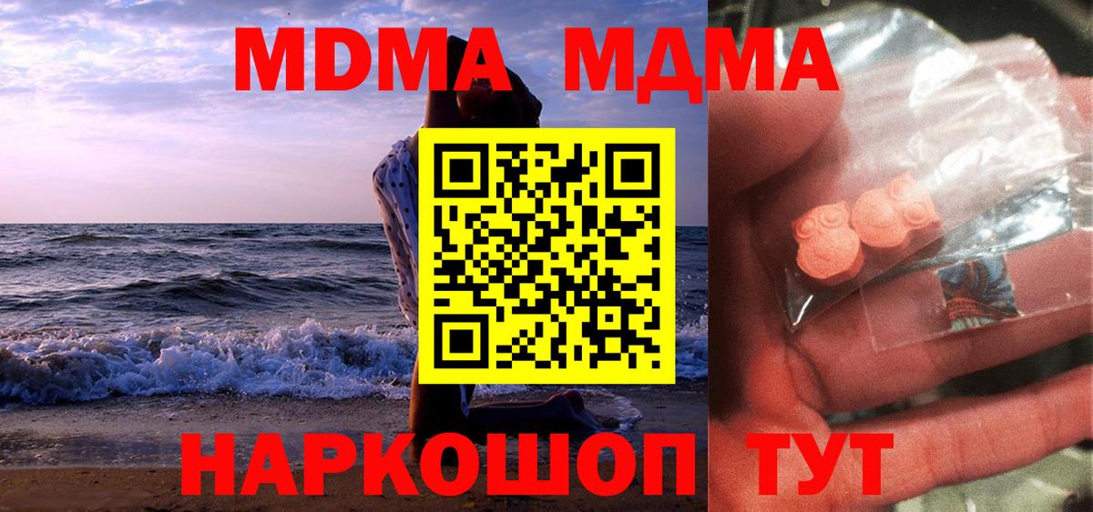 MDMA crystal  MDMA crystal  МДМА  Елабуга  Вход с VPN 