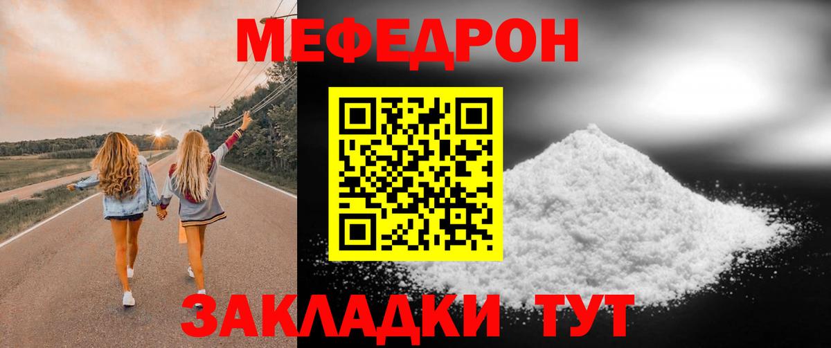 МЕФ  Мефедрон мука  Вход с VPN  Мефедрон мука  Елабуга 
