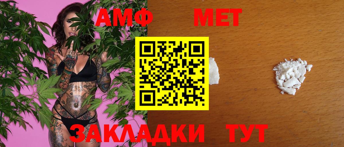 Метамфетамин мет Елабуга