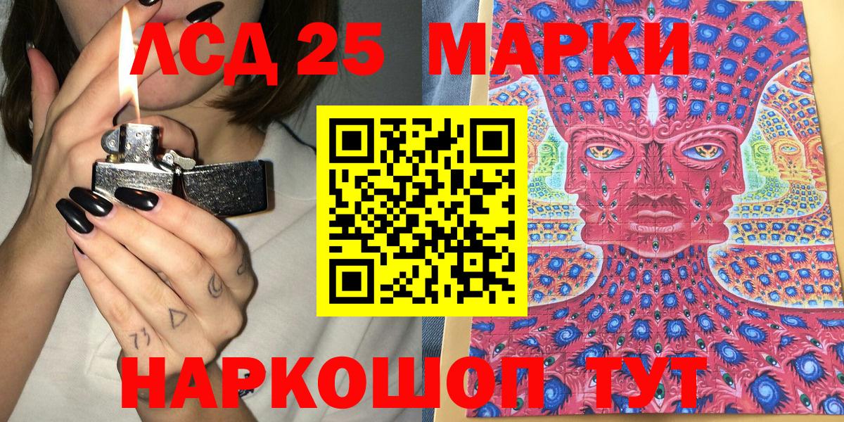 Марки 25I-NBOMe  Марки N-bome 1,5мг  Вход с VPN  Елабуга 