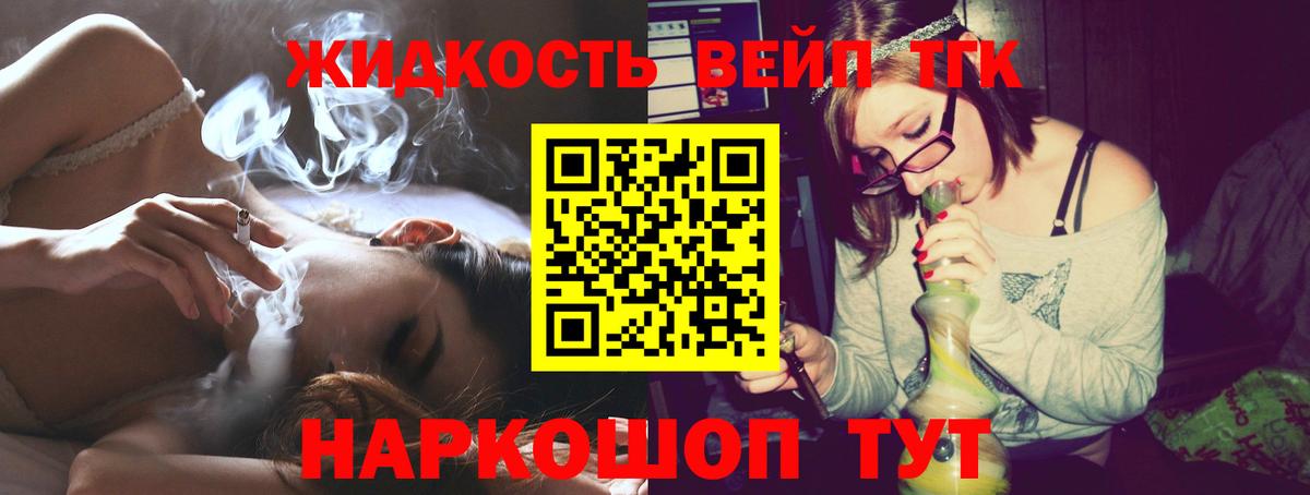Дистиллят ТГК Wax  Вход с VPN  Елабуга 